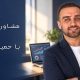مشاوره سئو