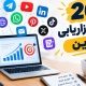کانال بازاریابی آنلاین