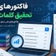 کیوورد ریسرچ